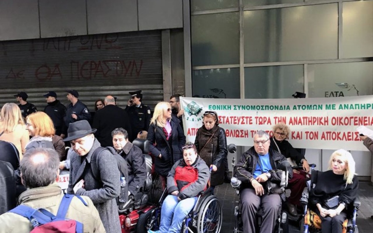 Διαμαρτυρία στο Υπουργείο Οικονομικών