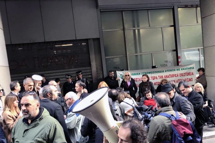 Διαμαρτυρία στο Υπουργείο Οικονομικών