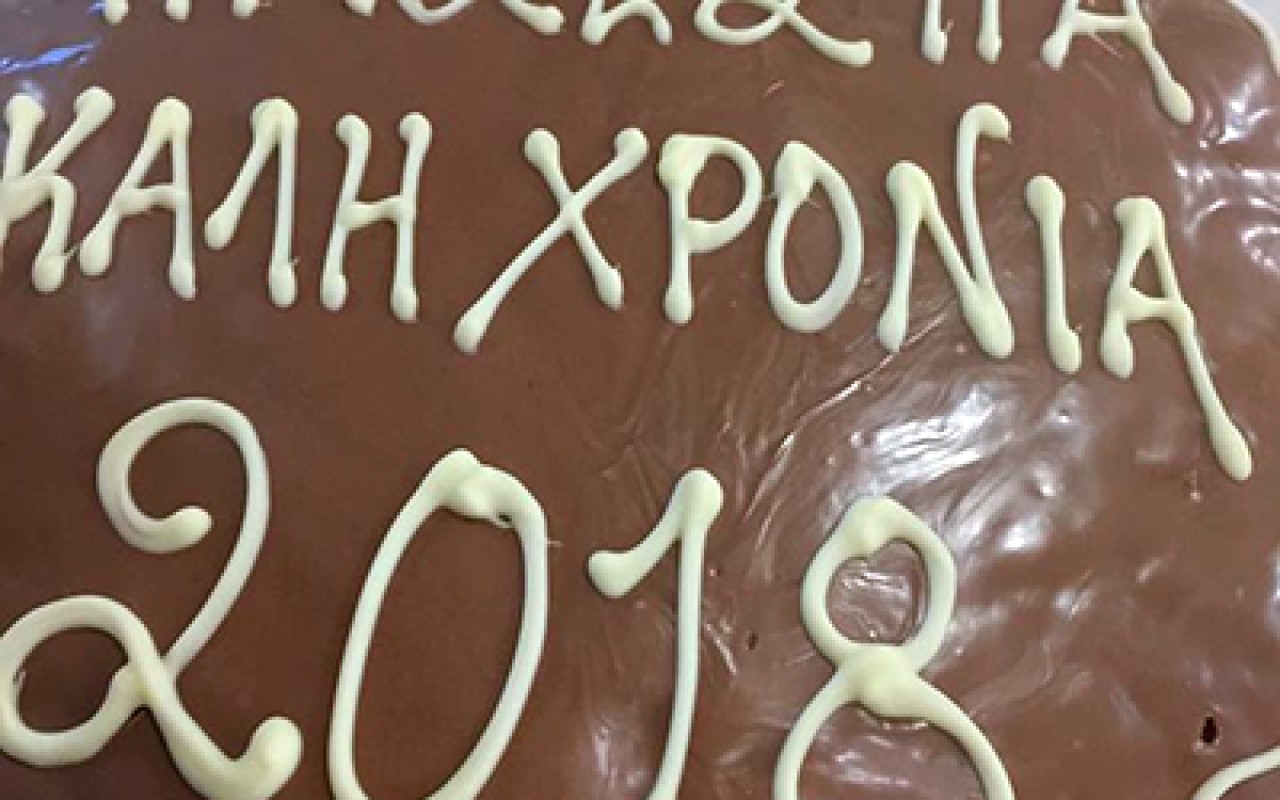 Εκδήλωση στην Τρίπολη 10/02/2018