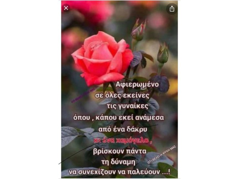 Η γενεσιουργός δύναμη, η «μήτρα» της ζωής…