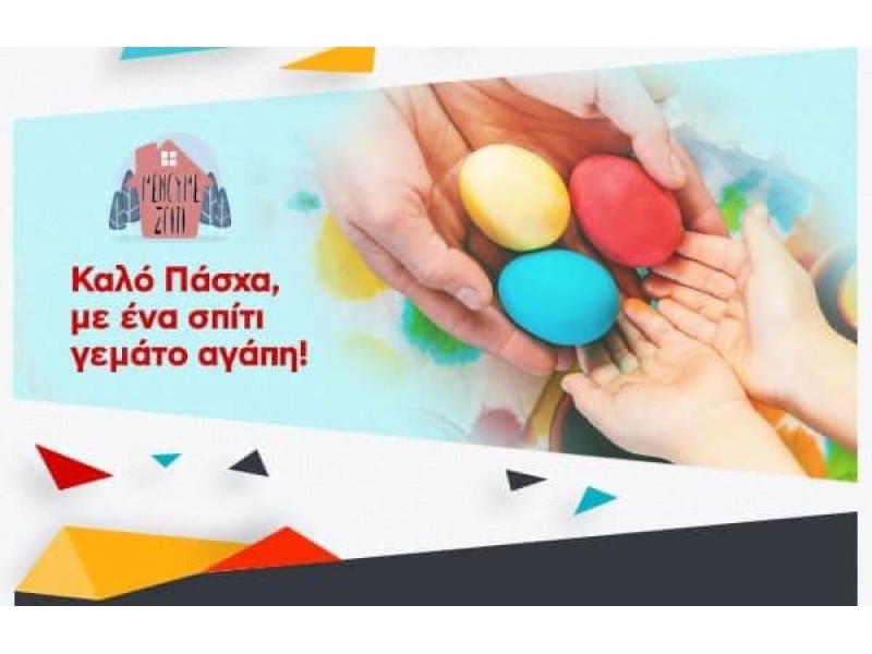 Το ΔΣ  του ΠΑΣΕΣΠΑ ΟΜΙΛΟΥ ΟΤΕ σας εύχεται,