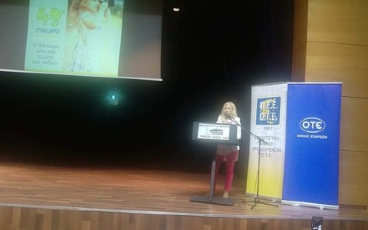 43ο Συνέδριο της ΠΕΕ-ΟΤΕ - Εκπροσώπηση του ΠΑΣΕΣΠΑ-ΟΜΙΛΟΥ ΟΤΕ