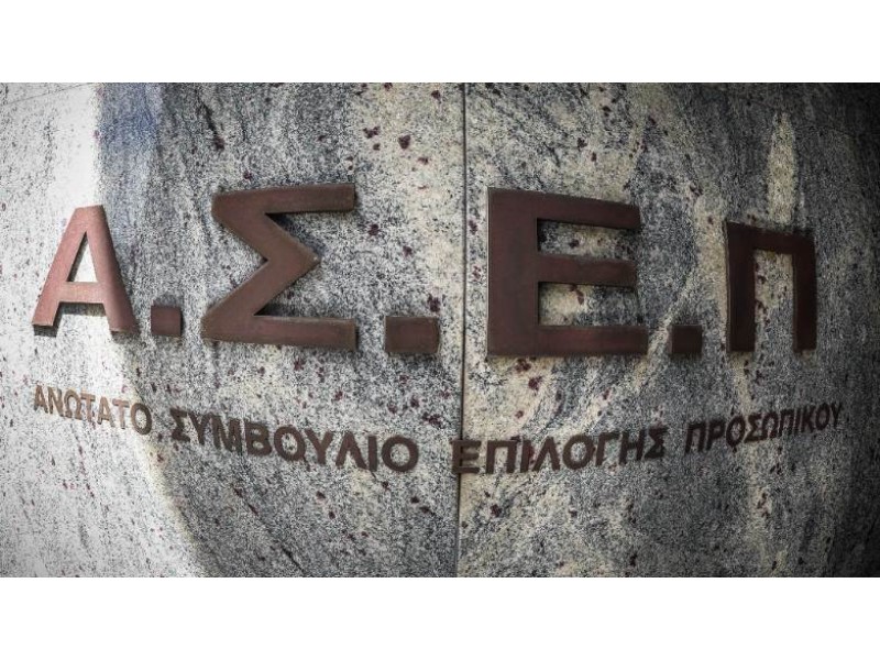 ΑΣΕΠ: 10 θέσεις για άτομα με αναπηρία και συγγενείς