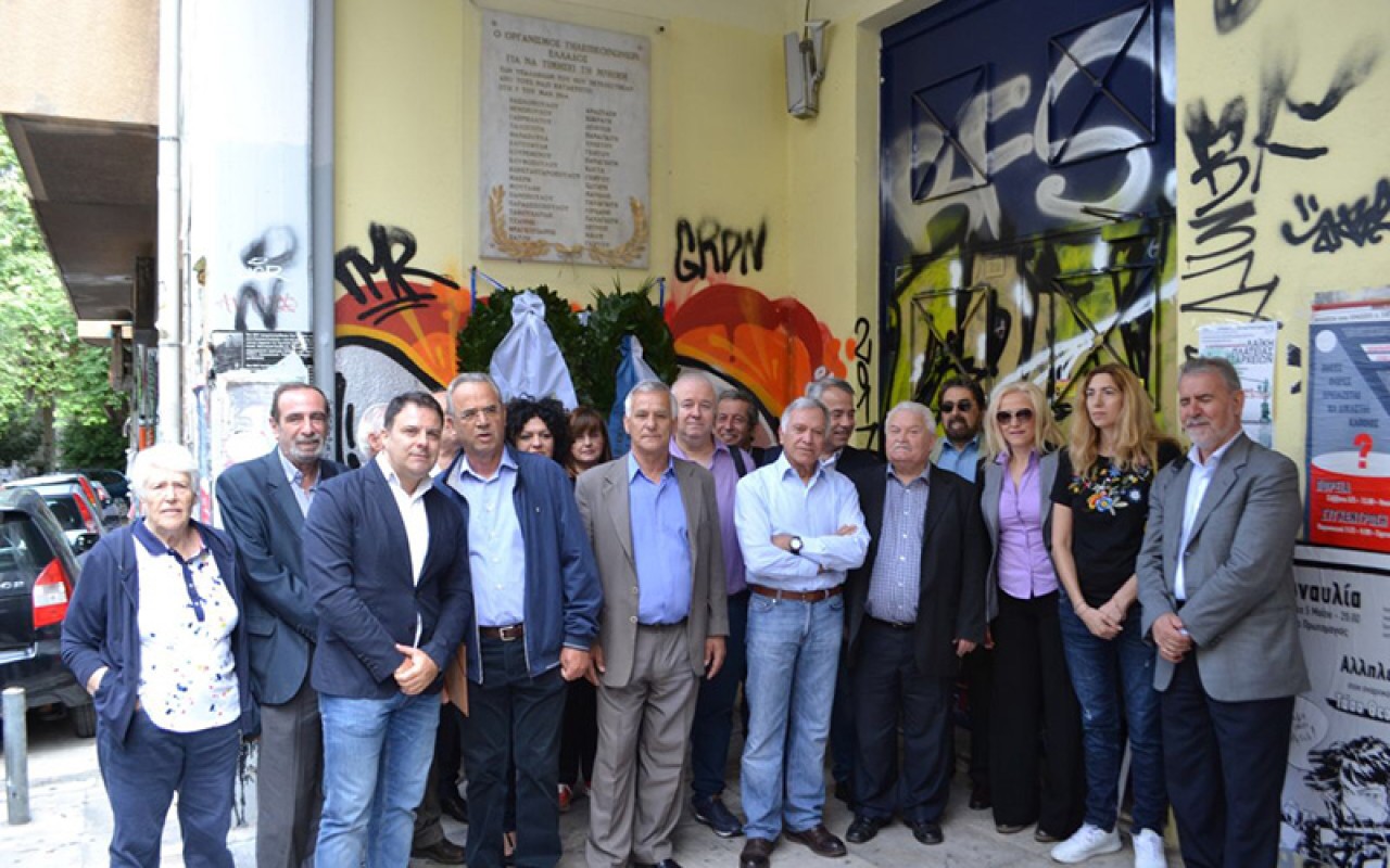 Επιμνημόσυνη Δέηση