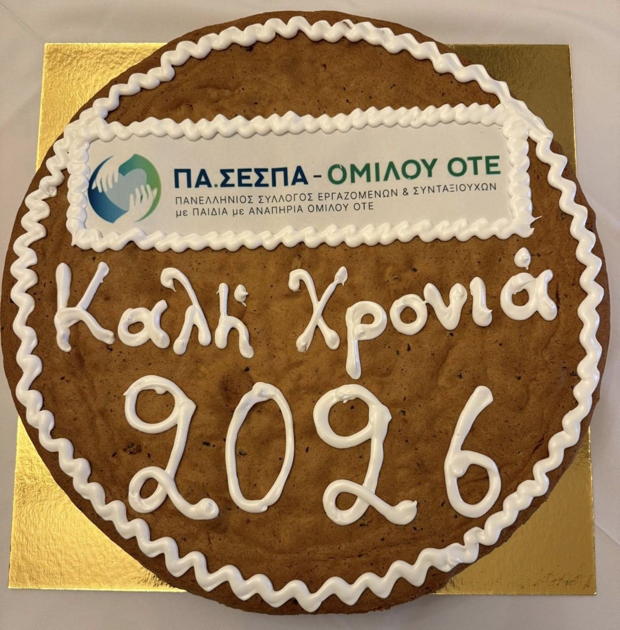 Ετήσια Εκδήλωση 2026 ΠΑΣΕΣΠΑ-ΑΤΤΙΚΗ