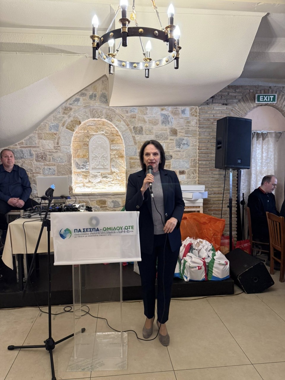 Ετήσια Εκδήλωση 2026 ΠΑΣΕΣΠΑ-ΑΤΤΙΚΗ